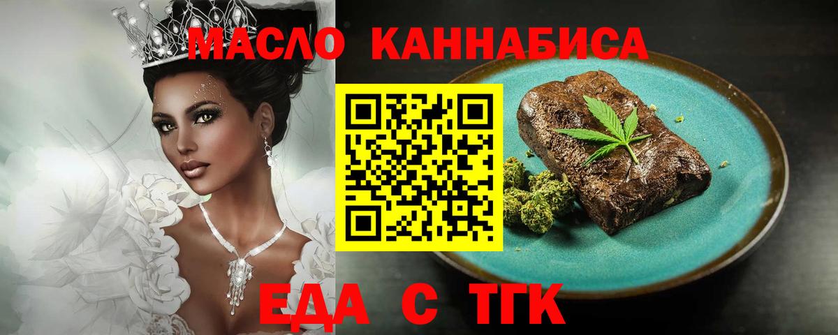 Canna-Cookies марихуана  Вход с VPN  Сочи 