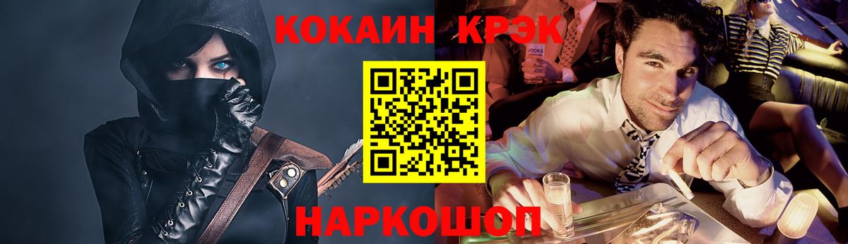 Кокаин  Кокаин Перу  Вход с VPN  COCAIN Перу  Сочи 