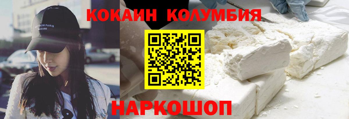 COCAIN Перу Сочи