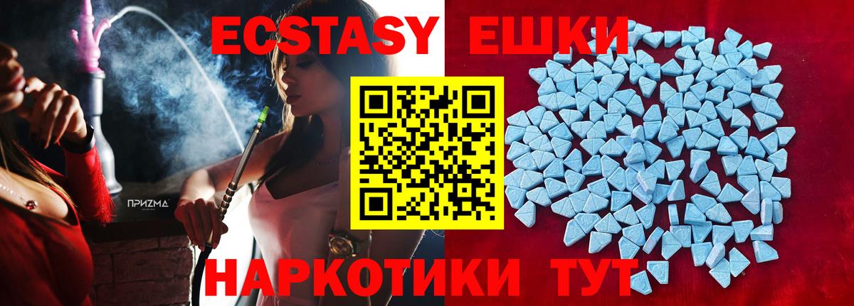 ЭКСТАЗИ круглые Сочи