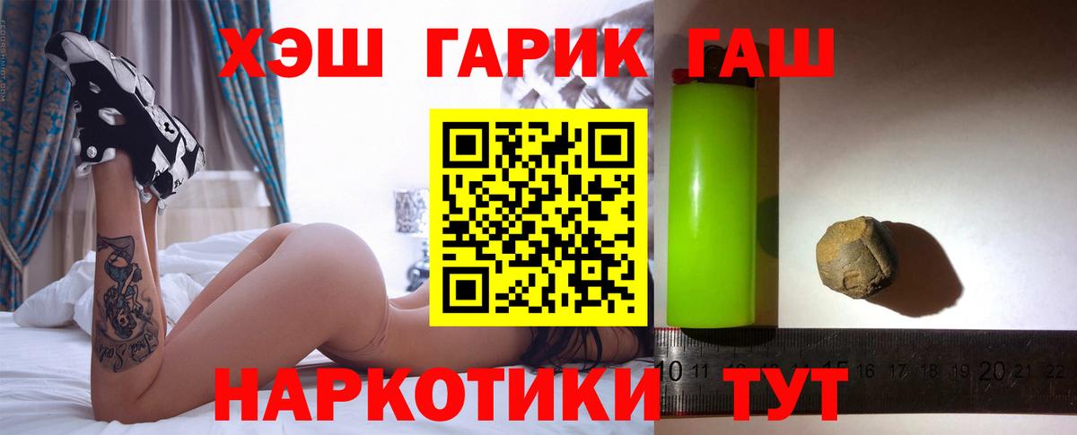 ГАШ ice o lator  Вход с VPN  Сочи  ГАШИШ Ice-O-Lator 