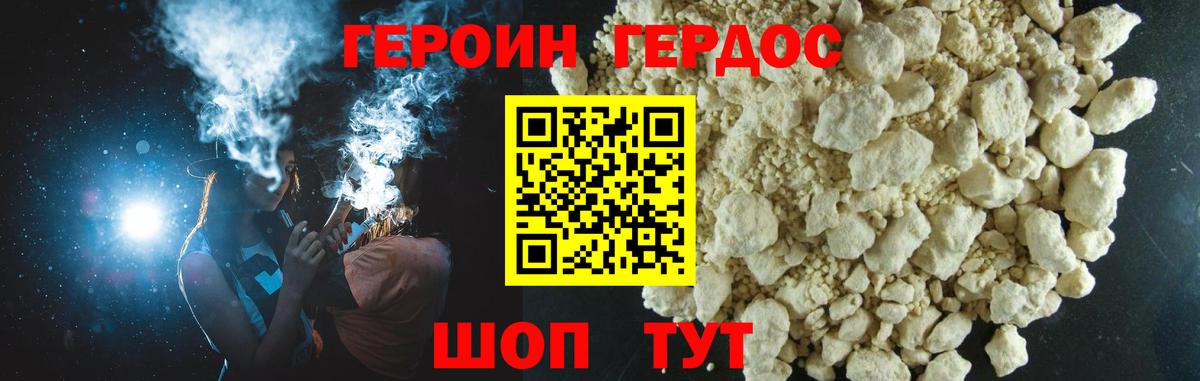 Героин афганец Сочи
