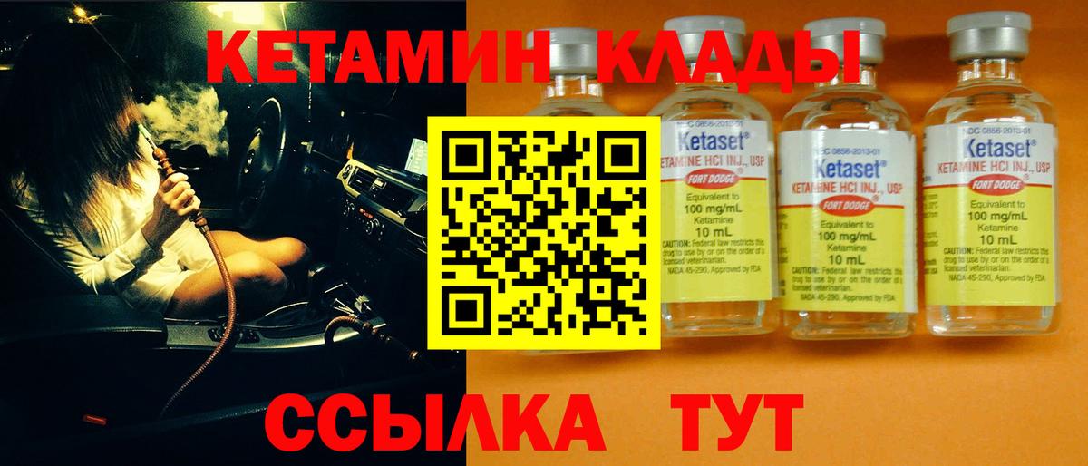 КЕТАМИН VHQ  ссылка на мегу как войти  Сочи  Вход с VPN 