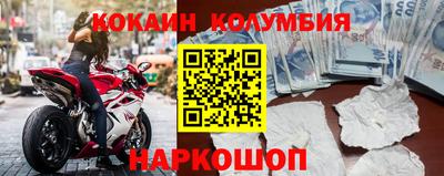 кокаин колумбия Моздок
