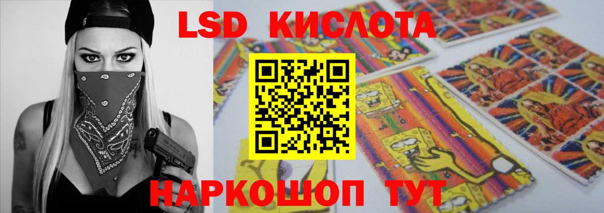 Лсд 25 экстази  Лсд 25 экстази кислота  Вход с VPN  Сочи  ЛСД экстази ecstasy 