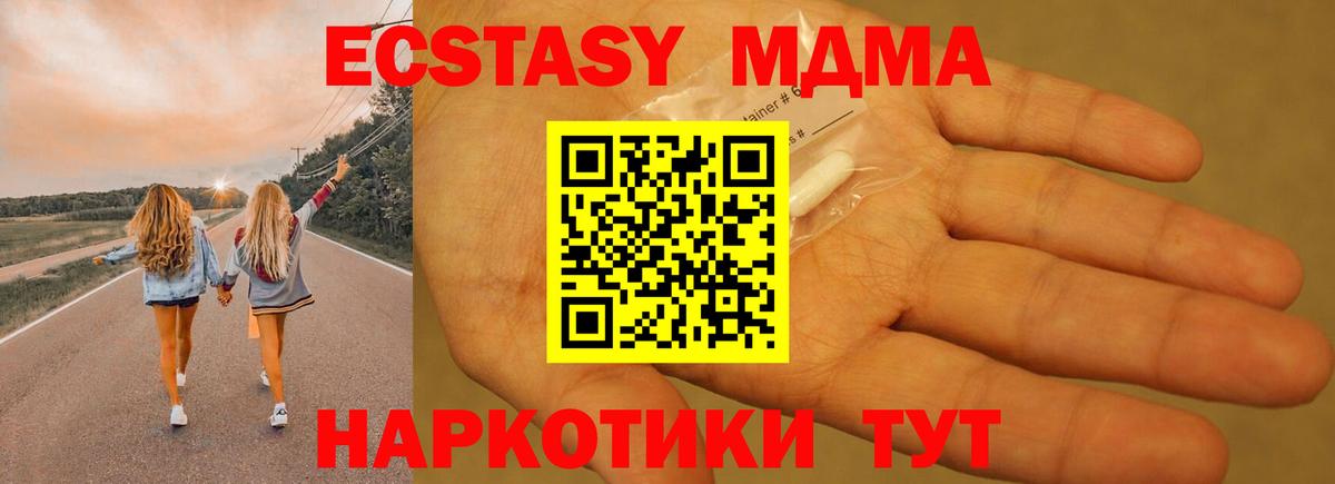 MDMA  Вход с VPN  Сочи  МДМА молли  MDMA crystal 