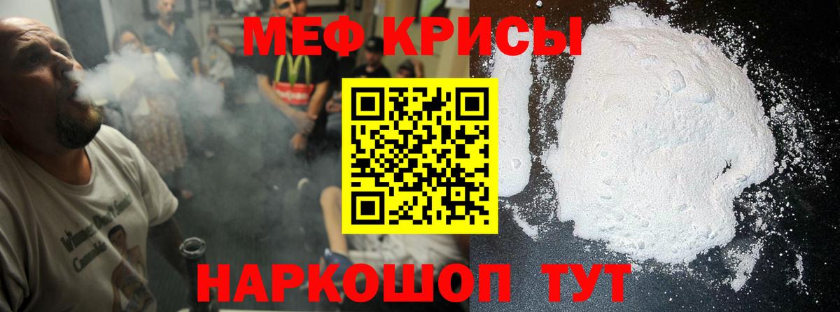 Мефедрон  Вход с VPN  МЯУ-МЯУ  Мефедрон mephedrone  Сочи  МЯУ-МЯУ мука 