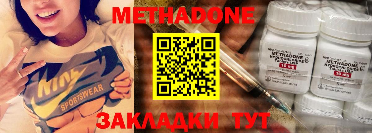 МЕТАДОН кристалл  мега онион  Вход с VPN  Сочи  МЕТАДОН кристалл 