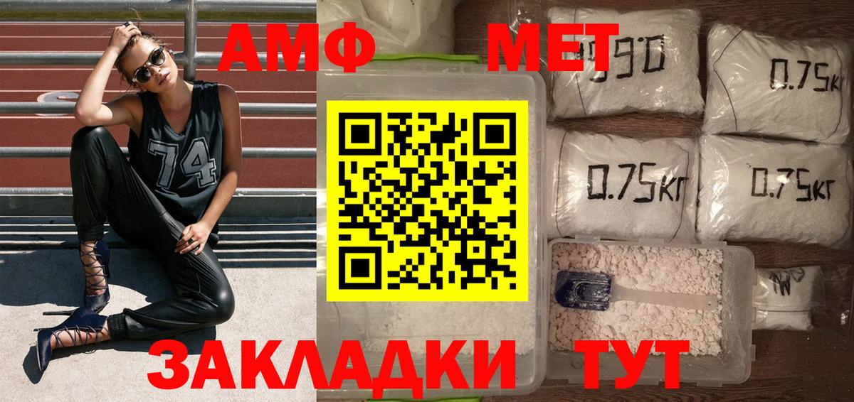 Первитин Декстрометамфетамин 99.9% Сочи