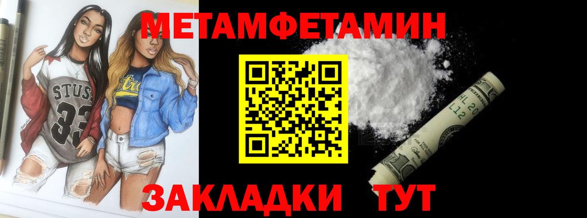МЕТАМФЕТАМИН мет  Вход с VPN  Сочи  МЕТАМФЕТАМИН  МЕТАМФЕТАМИН мет 