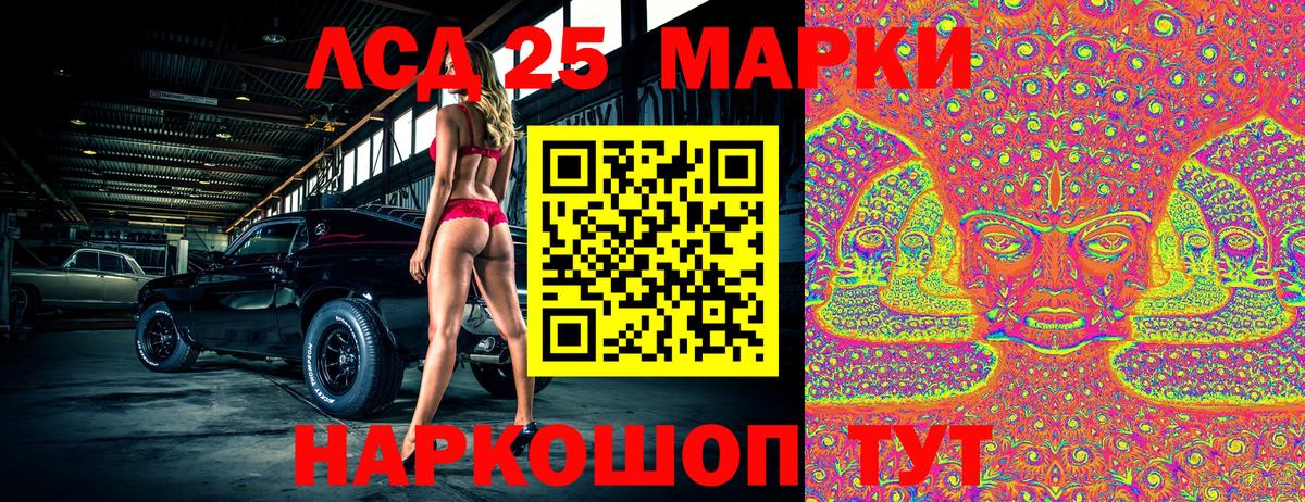 Наркотические марки 1,8мг Сочи