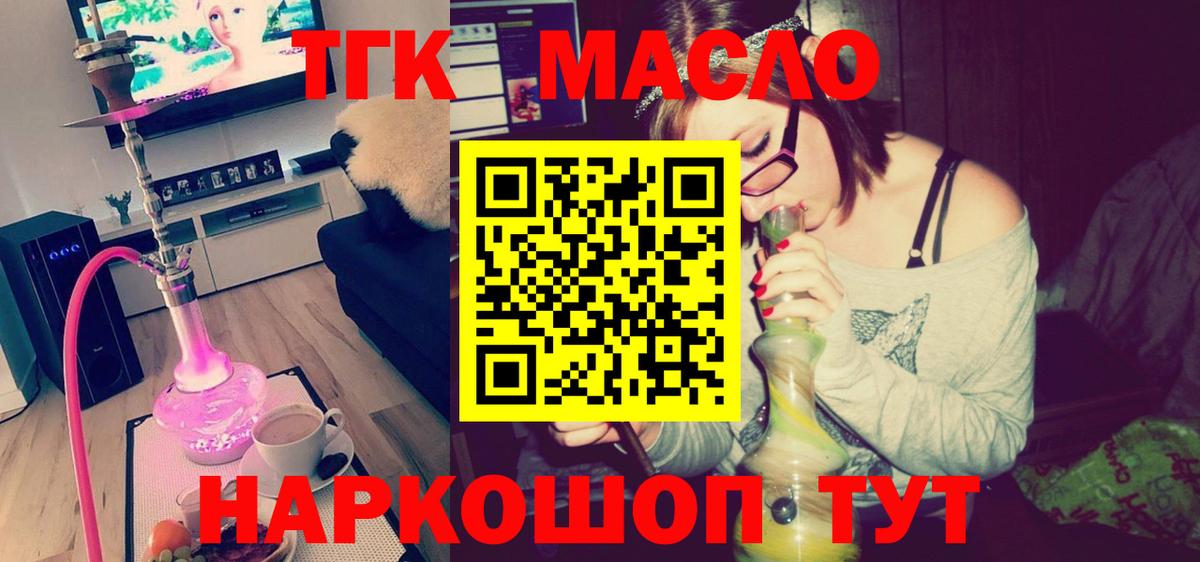 Дистиллят ТГК вейп с тгк  Вход с VPN  ТГК жижа  Сочи 