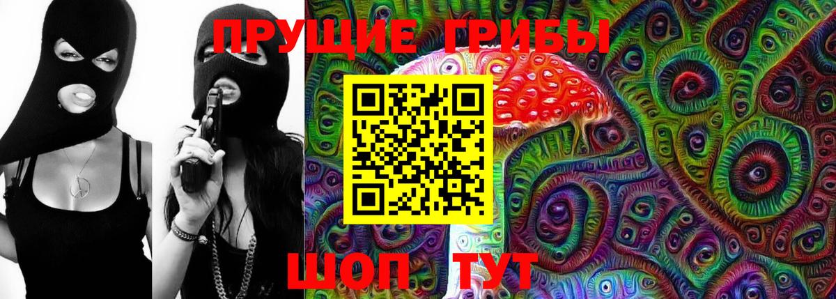Сочи  Галлюциногенные грибы Cubensis  Галлюциногенные грибы GOLDEN TEACHER  Вход с VPN 